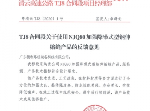 清云8標用戶意見