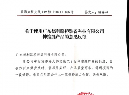 香海2標(biāo)用戶意見