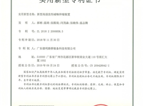 新型高強(qiáng)齒形減噪伸縮裝置