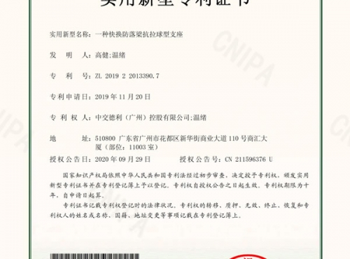一種快換防落梁抗拉球型支座